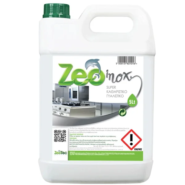 Zeo Inox Εστίαση